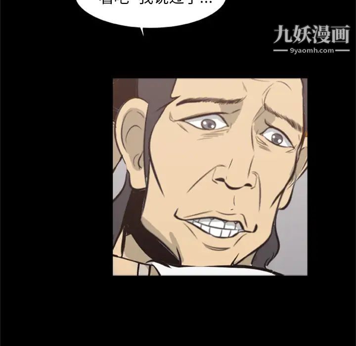 《尸去本性》漫画 第9話