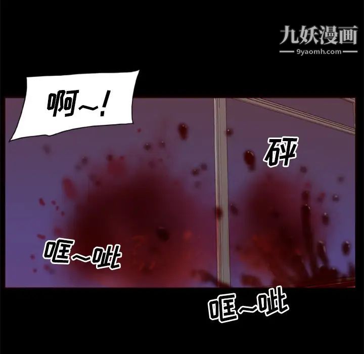 《尸去本性》漫画 第9話