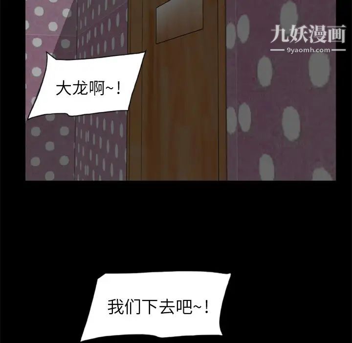 《尸去本性》漫画 第9話