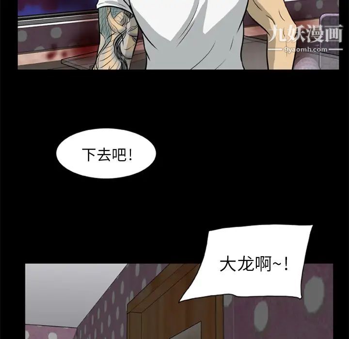 《尸去本性》漫画 第9話