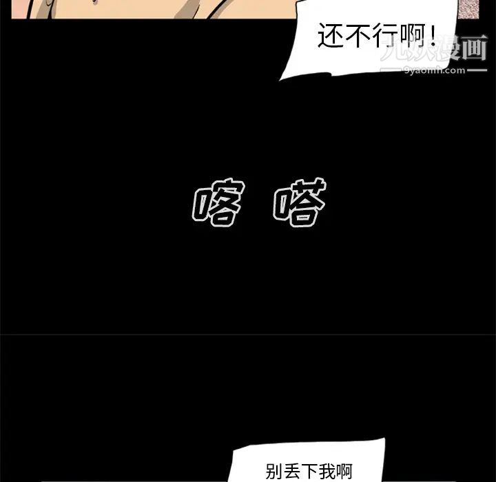 《尸去本性》漫画 第9話