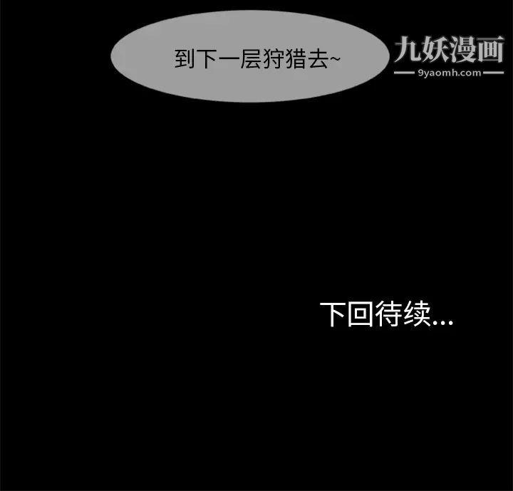 《尸去本性》漫画 第9話