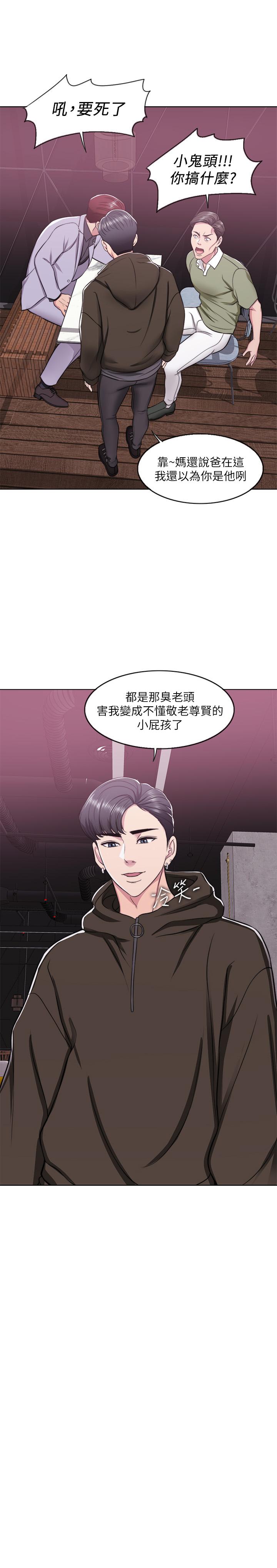 《濕身游泳課》漫画 第10話-女友突然登門