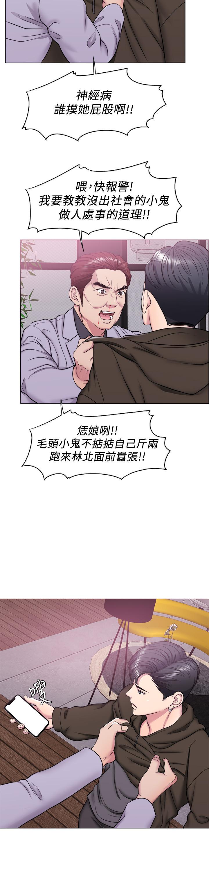 《濕身游泳課》漫画 第10話-女友突然登門