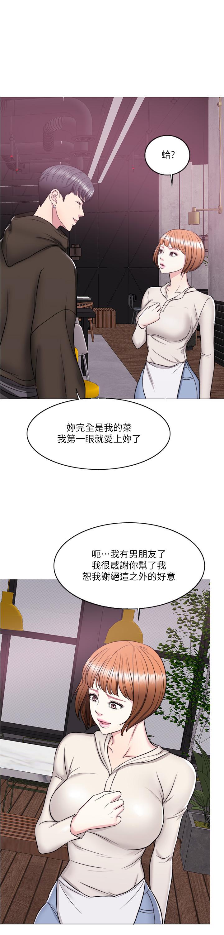 《濕身游泳課》漫画 第10話-女友突然登門