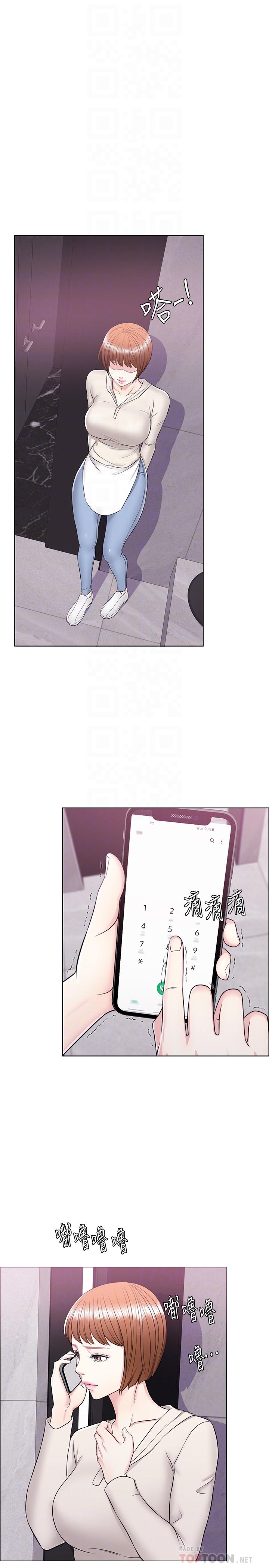 《濕身游泳課》漫画 第10話-女友突然登門