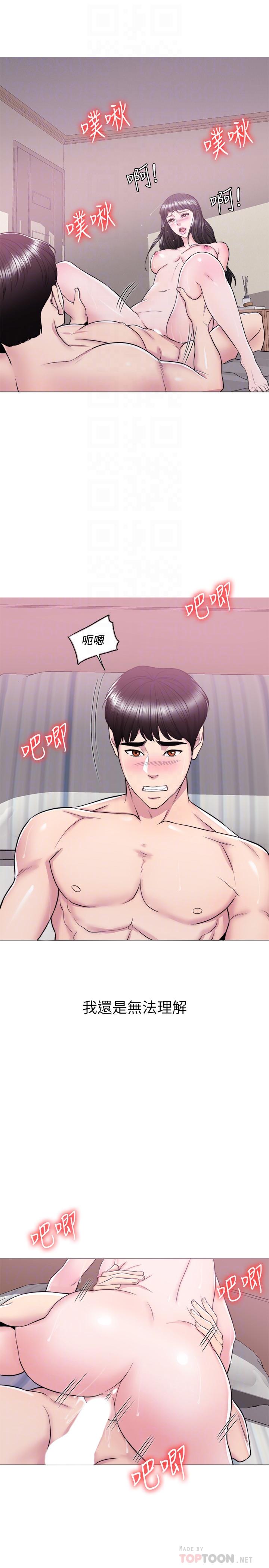 《濕身游泳課》漫画 第10話-女友突然登門