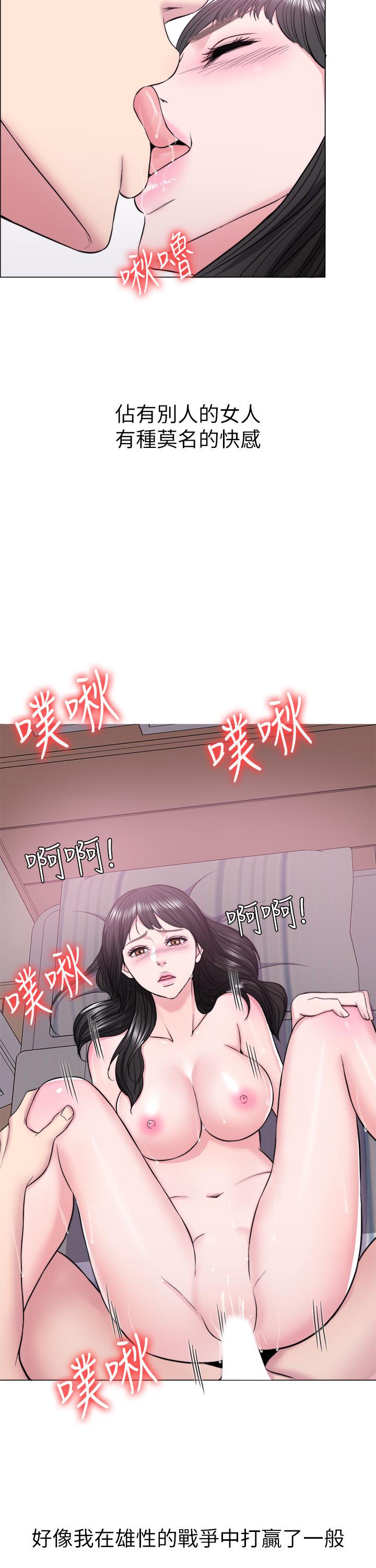 《濕身游泳課》漫画 第10話-女友突然登門