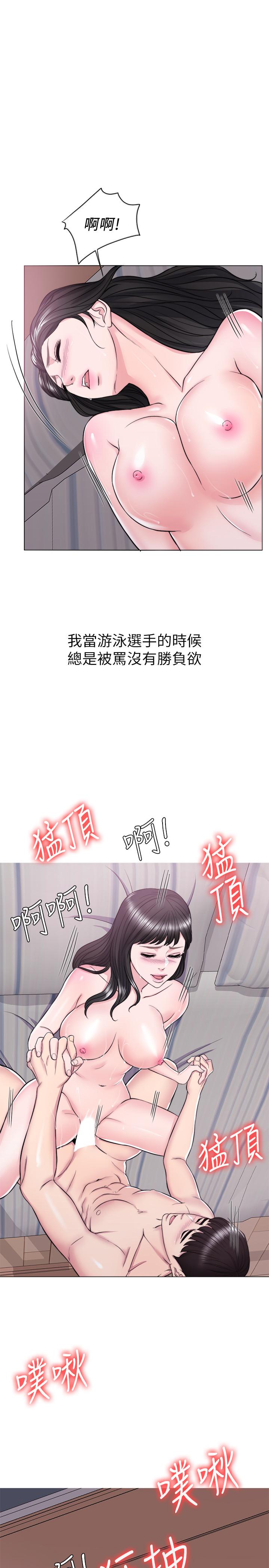 《濕身游泳課》漫画 第10話-女友突然登門