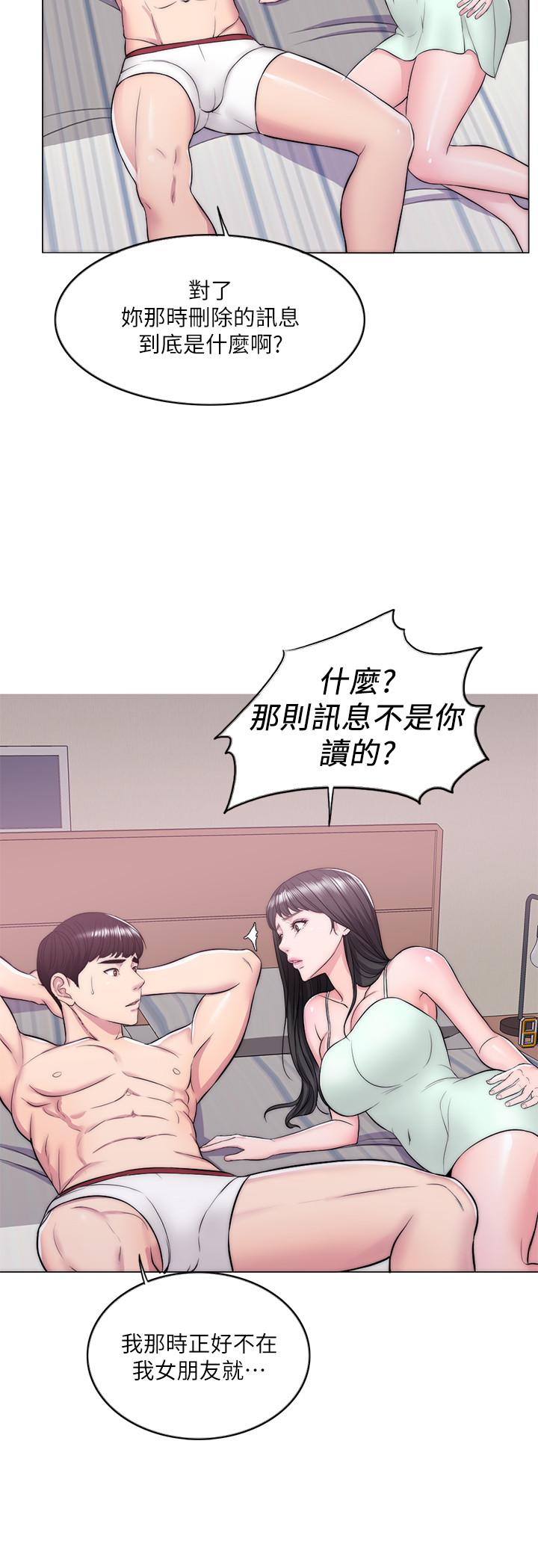 《濕身游泳課》漫画 第10話-女友突然登門