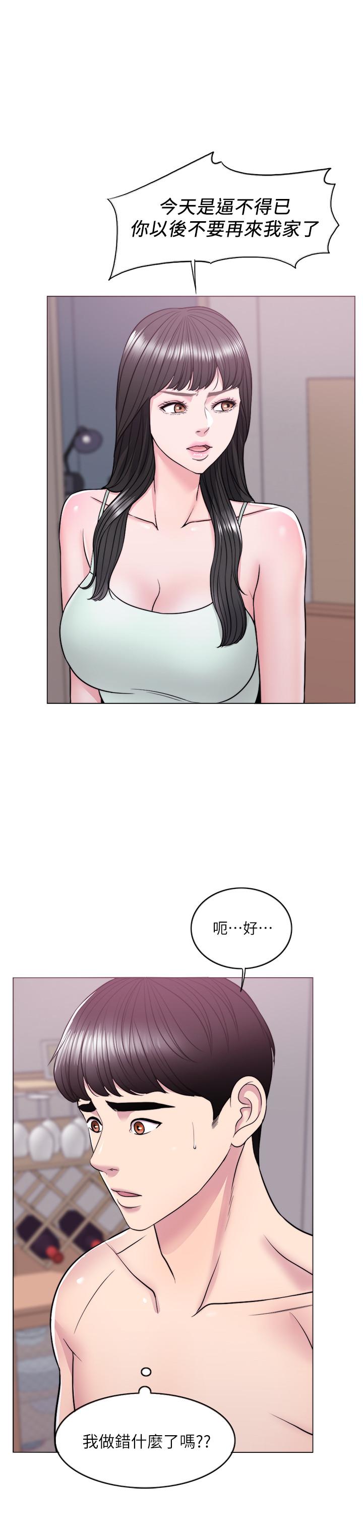 《濕身游泳課》漫画 第10話-女友突然登門