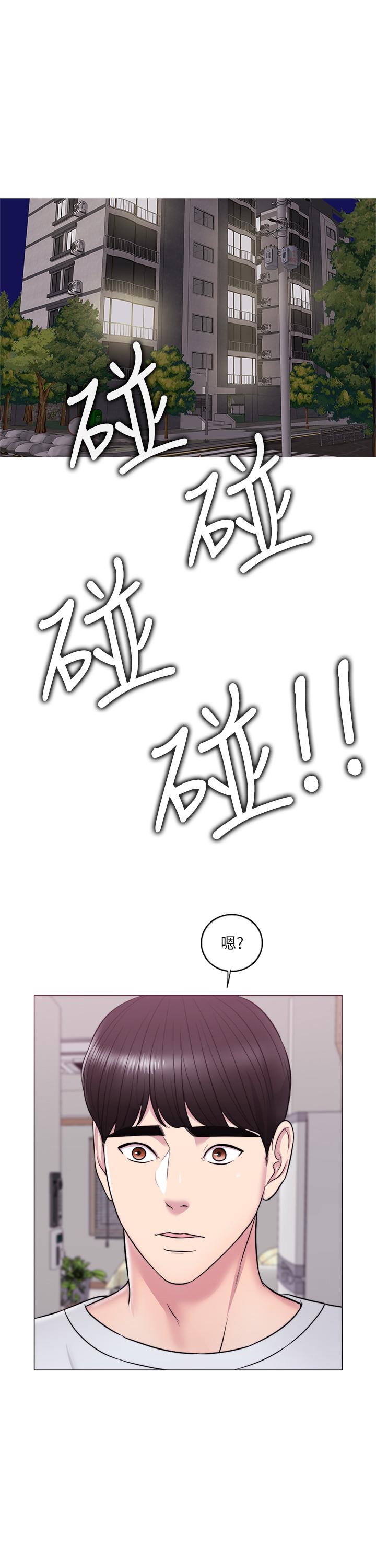 《濕身游泳課》漫画 第10話-女友突然登門