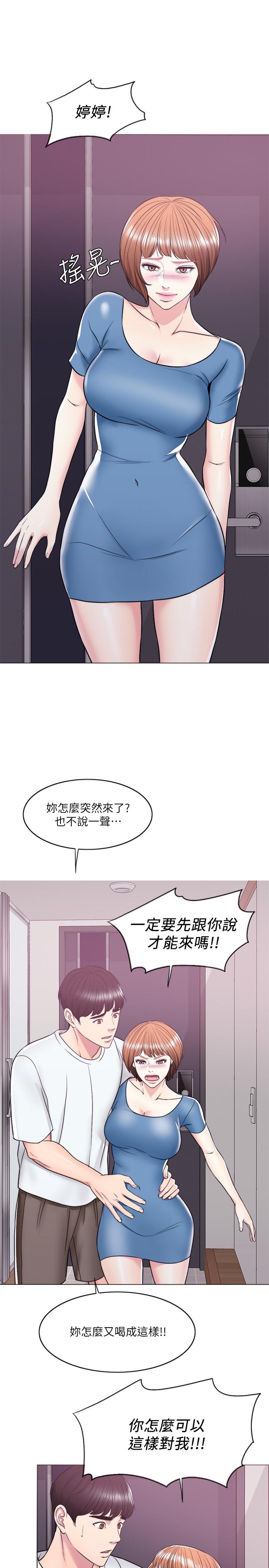 《濕身游泳課》漫画 第10話-女友突然登門
