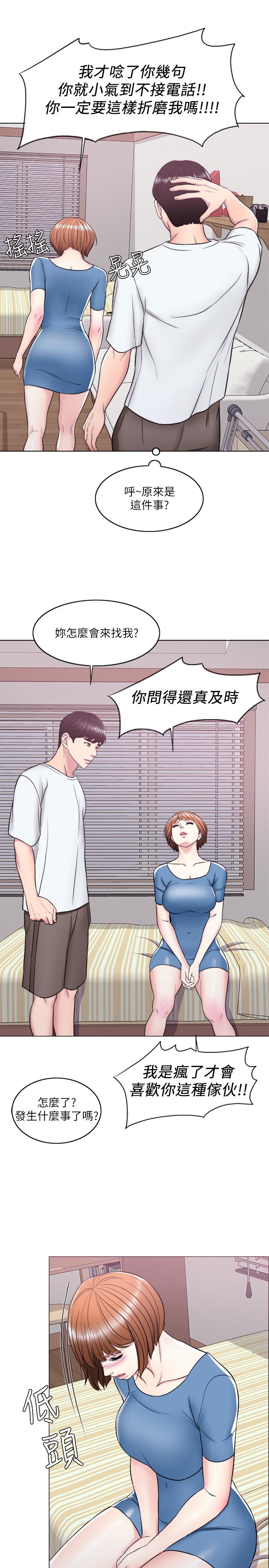 《濕身游泳課》漫画 第10話-女友突然登門