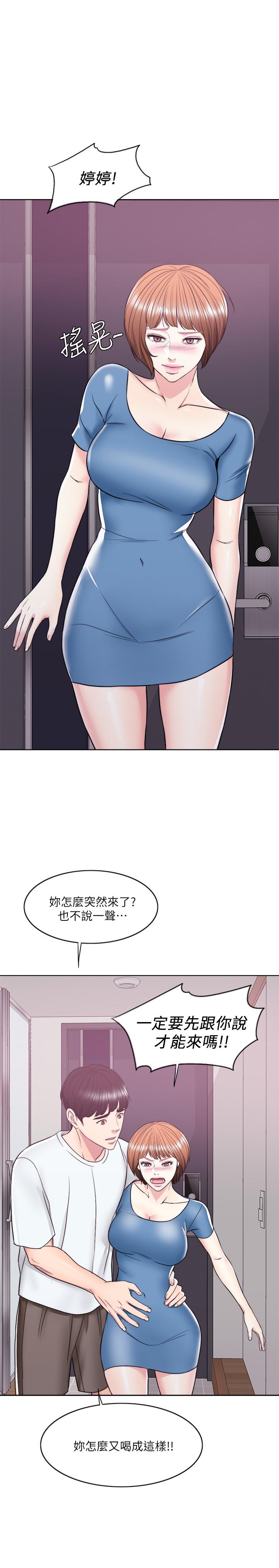 《濕身游泳課》漫画 第11話-人妻要求電愛