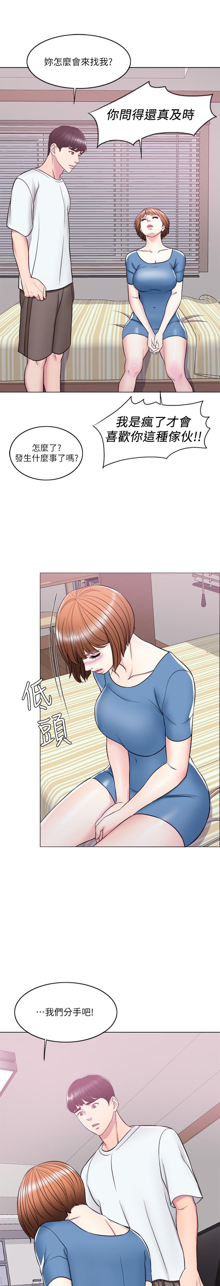 《濕身游泳課》漫画 第11話-人妻要求電愛