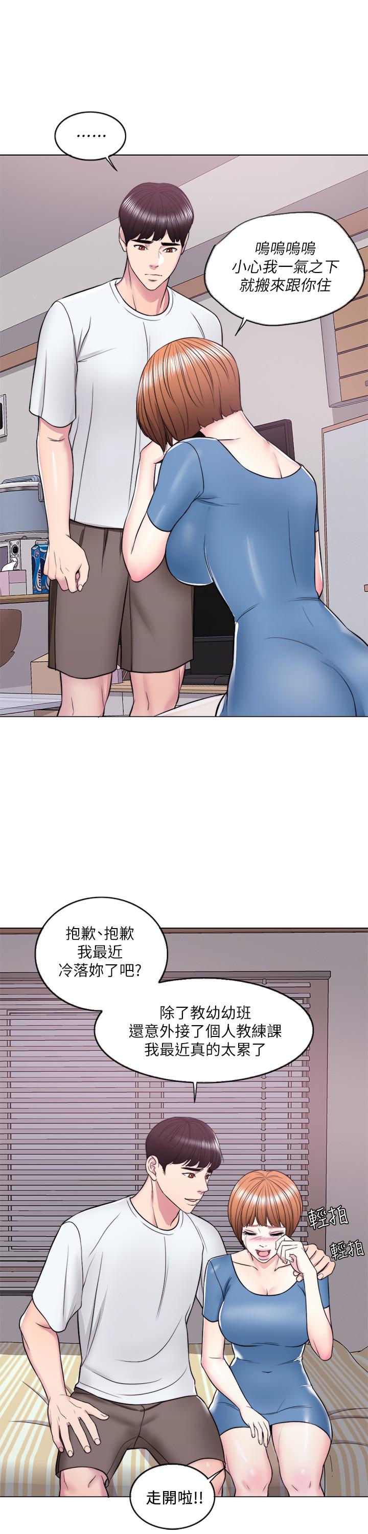 《濕身游泳課》漫画 第11話-人妻要求電愛