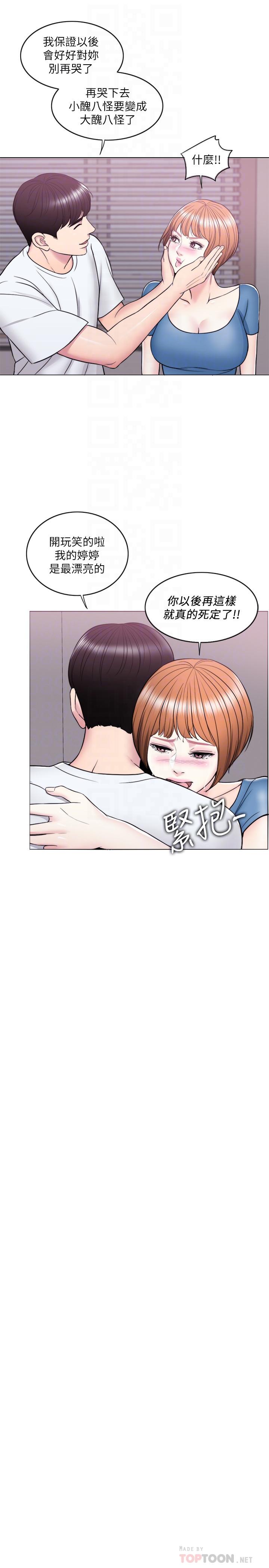 《濕身游泳課》漫画 第11話-人妻要求電愛