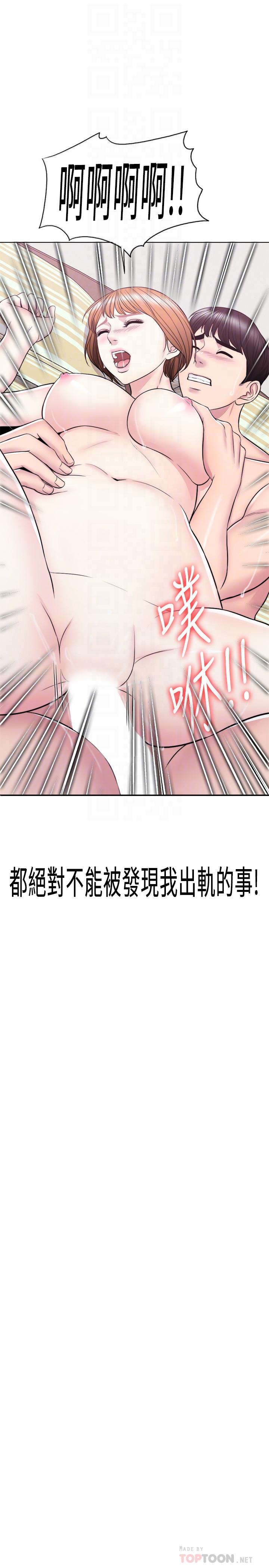 《濕身游泳課》漫画 第11話-人妻要求電愛