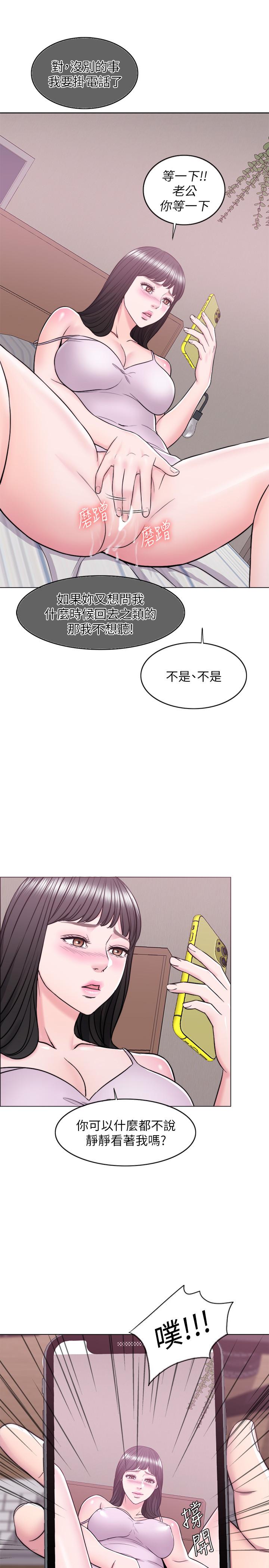 《濕身游泳課》漫画 第11話-人妻要求電愛