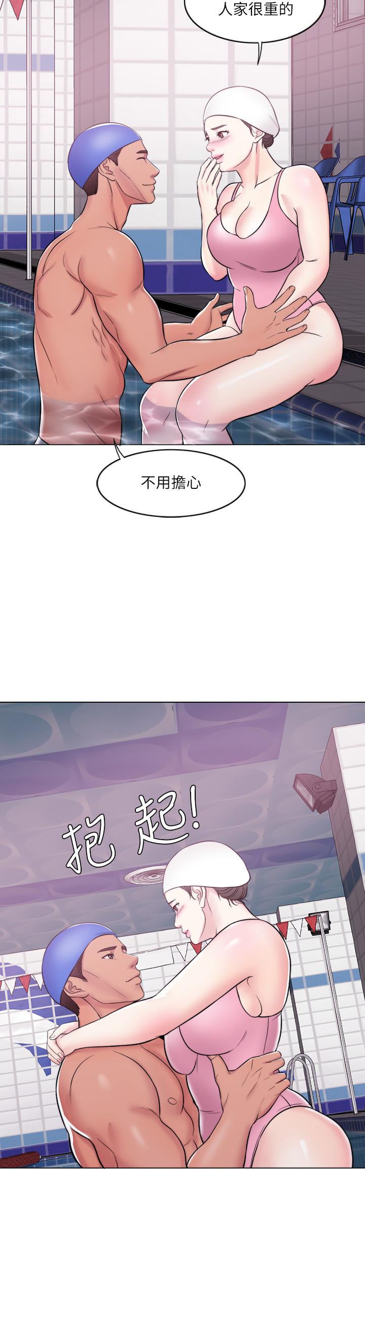 《濕身游泳課》漫画 第11話-人妻要求電愛