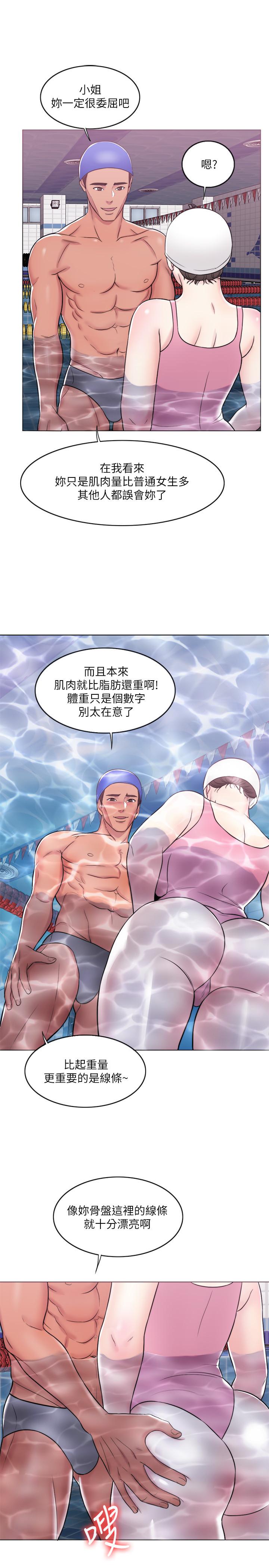 《濕身游泳課》漫画 第11話-人妻要求電愛