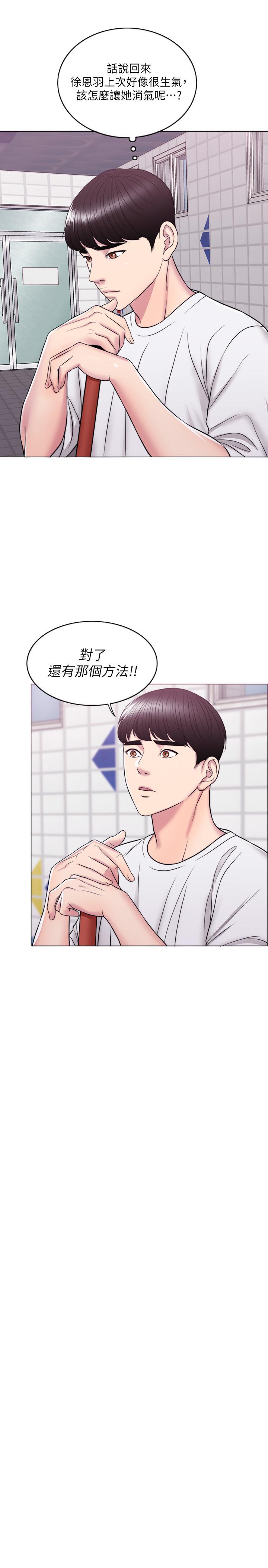《濕身游泳課》漫画 第11話-人妻要求電愛