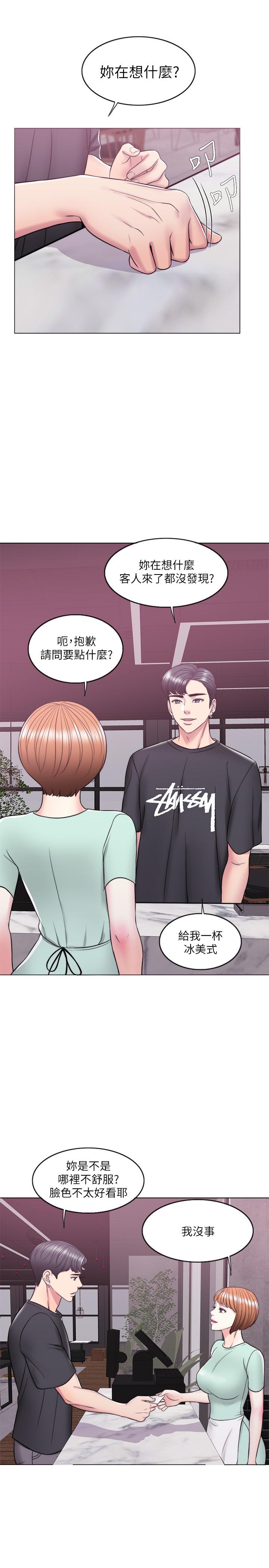《濕身游泳課》漫画 第11話-人妻要求電愛