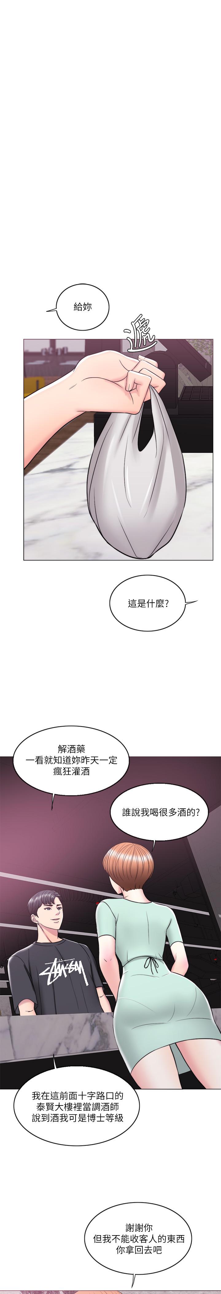 《濕身游泳課》漫画 第11話-人妻要求電愛