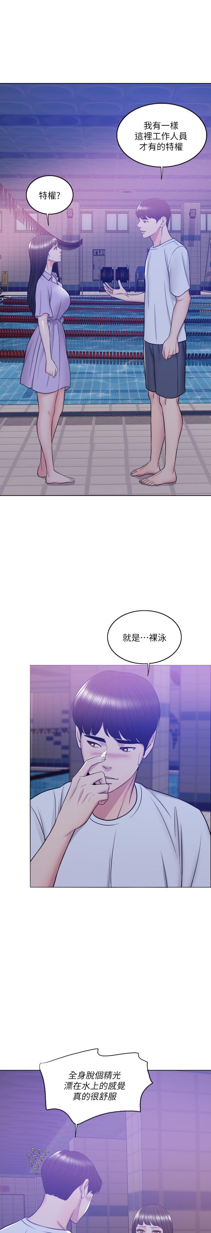 《濕身游泳課》漫画 第11話-人妻要求電愛