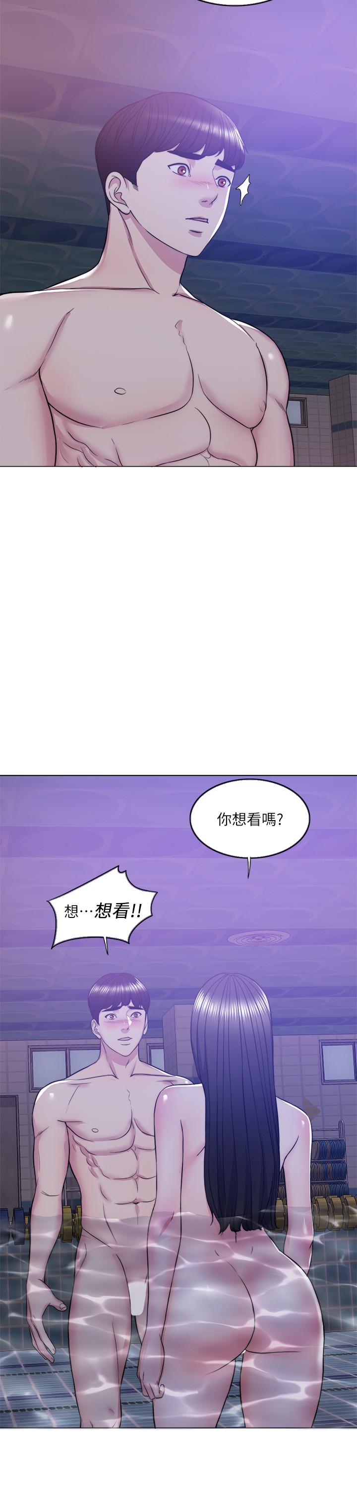 《濕身游泳課》漫画 第12話-想得到我就跟你女友分手