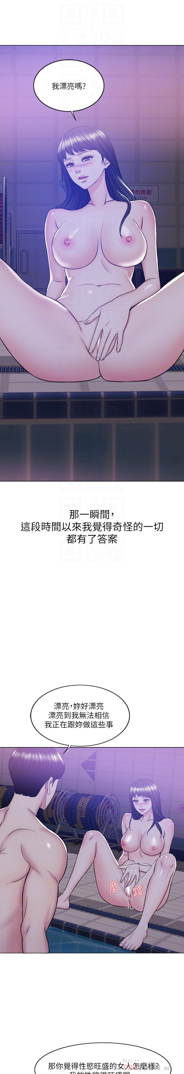 《濕身游泳課》漫画 第12話-想得到我就跟你女友分手