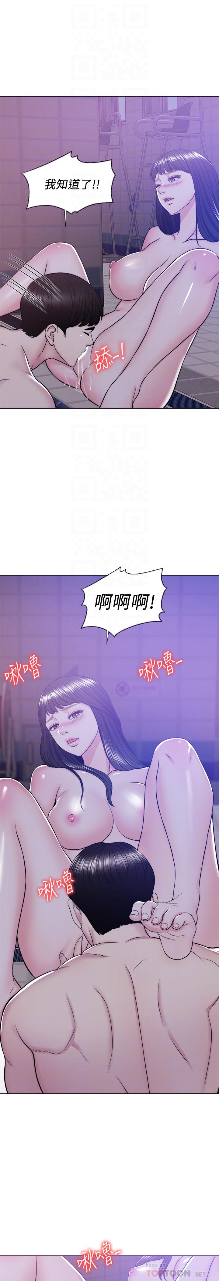 《濕身游泳課》漫画 第12話-想得到我就跟你女友分手