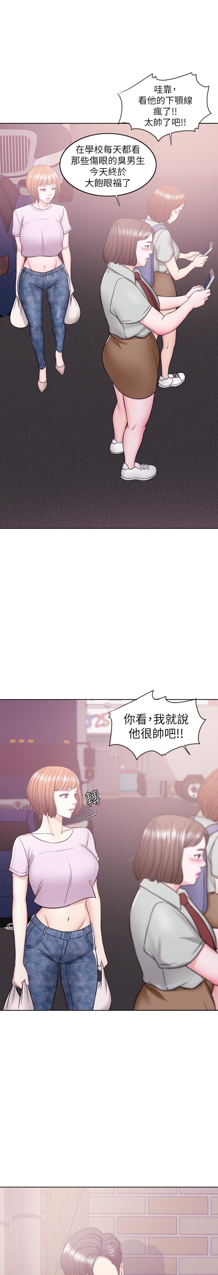 《濕身游泳課》漫画 第12話-想得到我就跟你女友分手