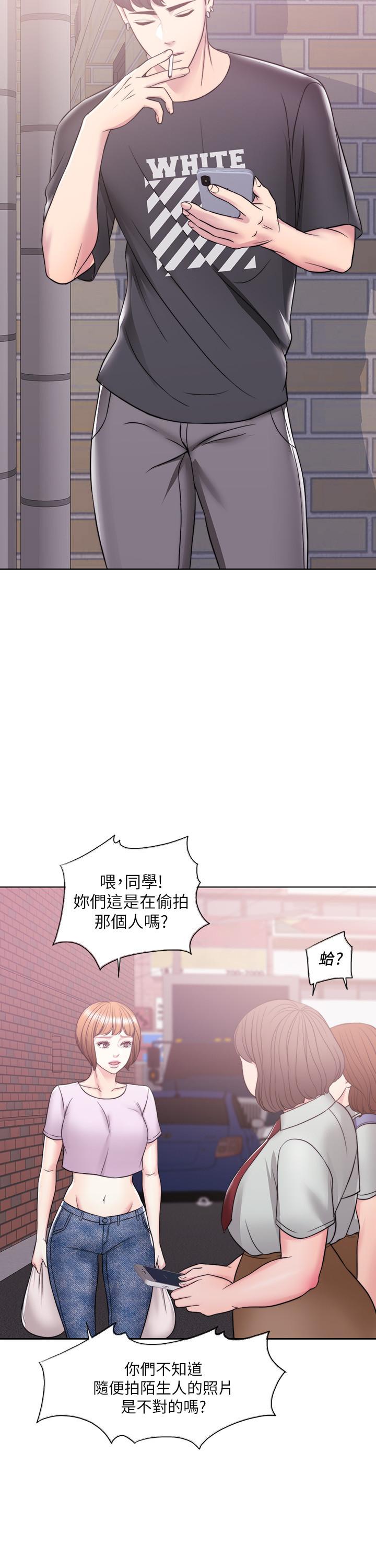 《濕身游泳課》漫画 第12話-想得到我就跟你女友分手