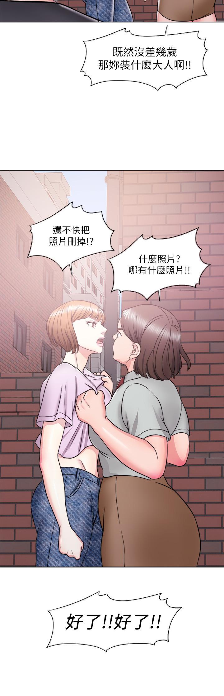 《濕身游泳課》漫画 第12話-想得到我就跟你女友分手
