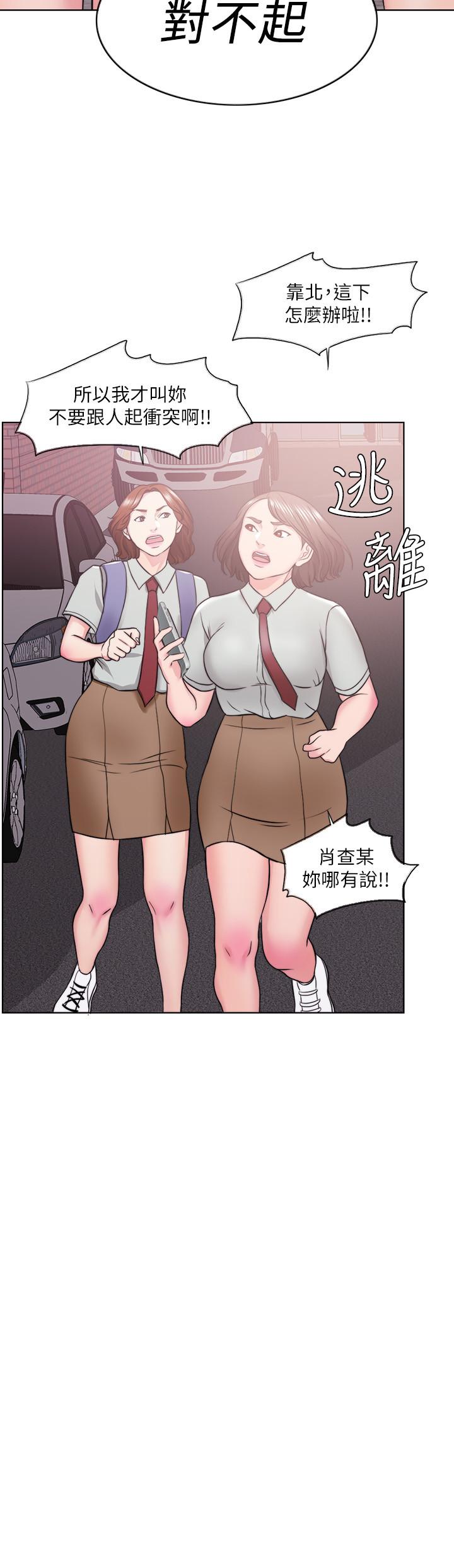 《濕身游泳課》漫画 第12話-想得到我就跟你女友分手