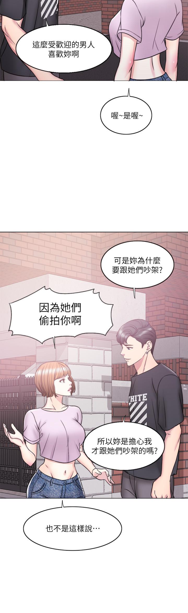 《濕身游泳課》漫画 第12話-想得到我就跟你女友分手