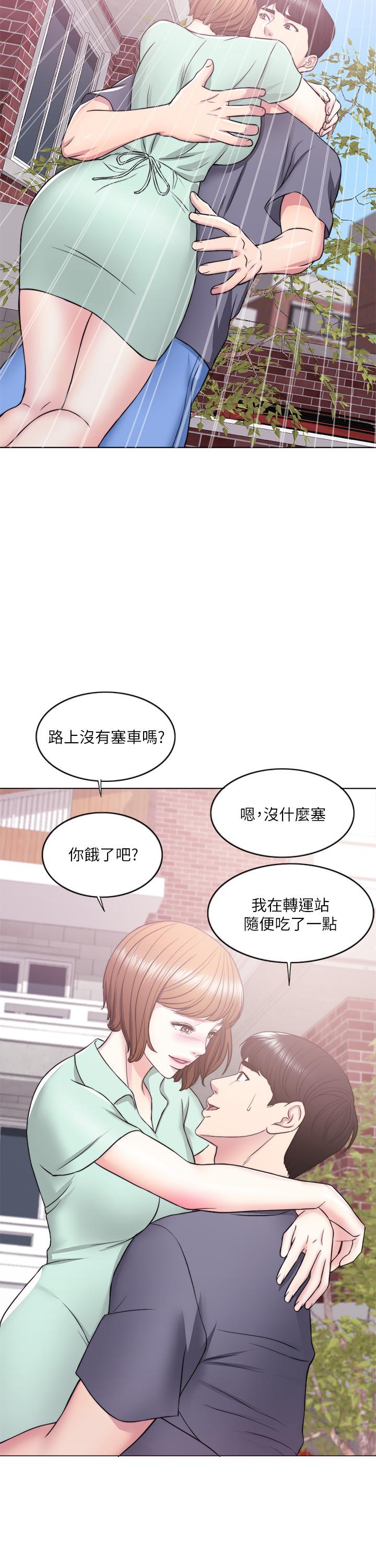 《濕身游泳課》漫画 第12話-想得到我就跟你女友分手