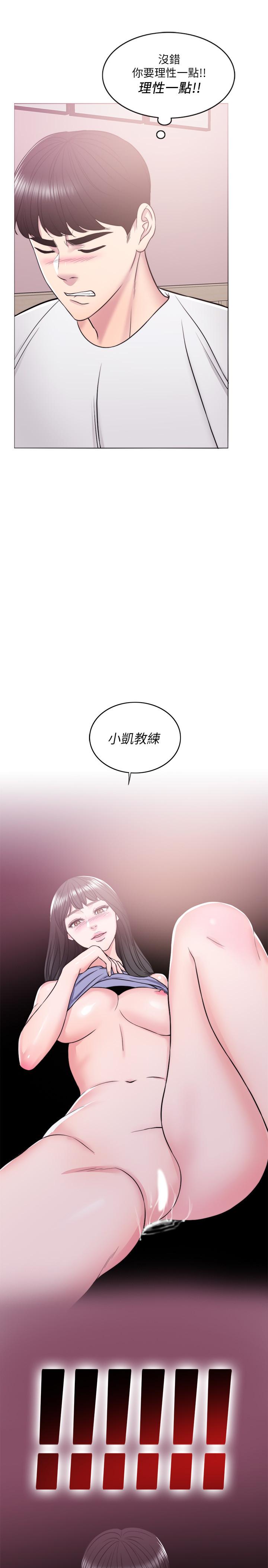 《濕身游泳課》漫画 第13話-特地穿了你喜歡的泳衣