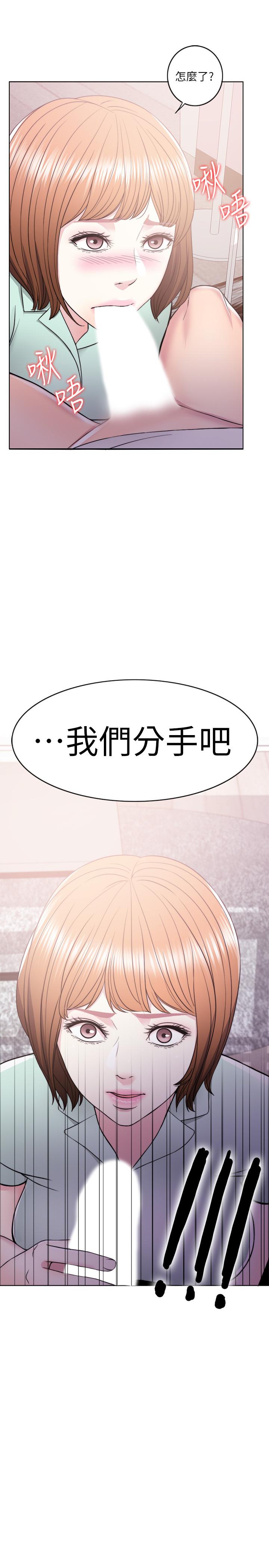 《濕身游泳課》漫画 第13話-特地穿了你喜歡的泳衣