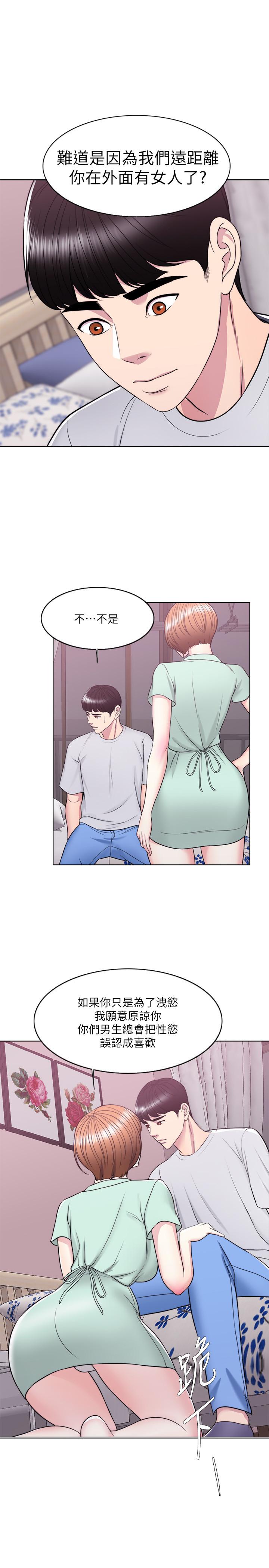 《濕身游泳課》漫画 第13話-特地穿了你喜歡的泳衣