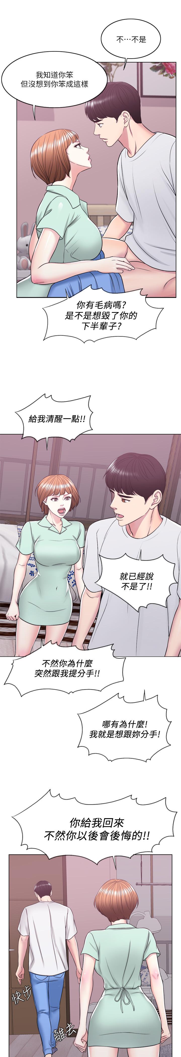 《濕身游泳課》漫画 第13話-特地穿了你喜歡的泳衣
