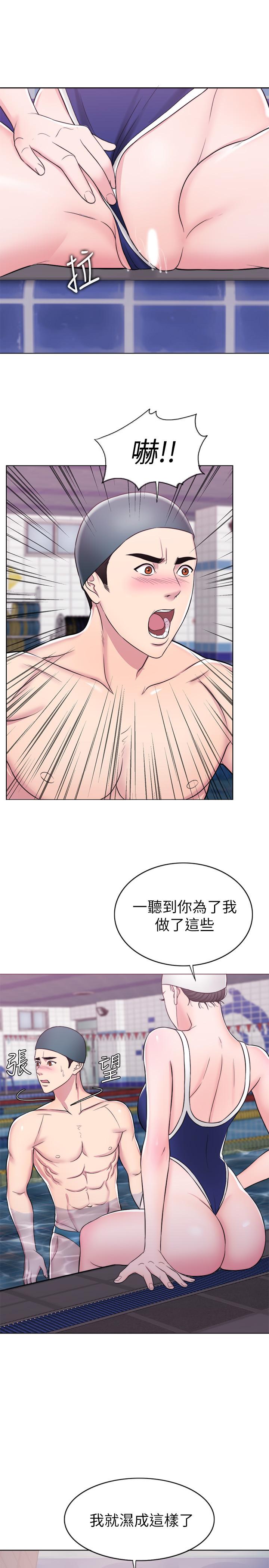 《濕身游泳課》漫画 第13話-特地穿了你喜歡的泳衣