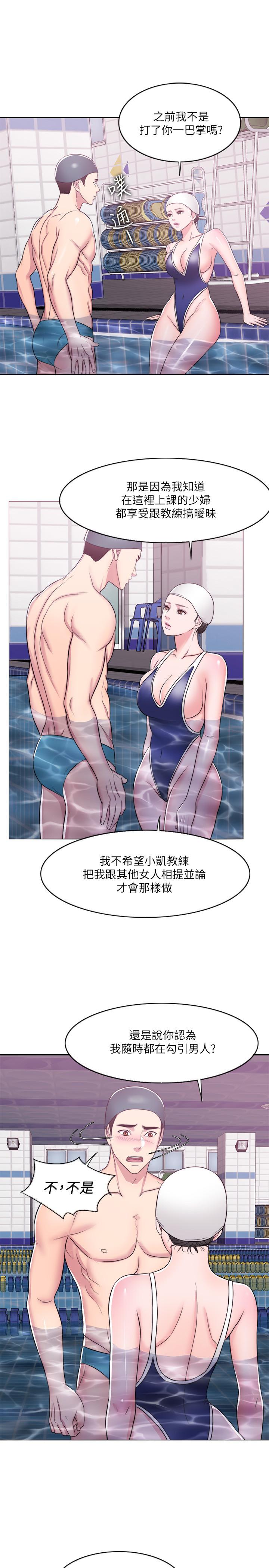 《濕身游泳課》漫画 第13話-特地穿了你喜歡的泳衣