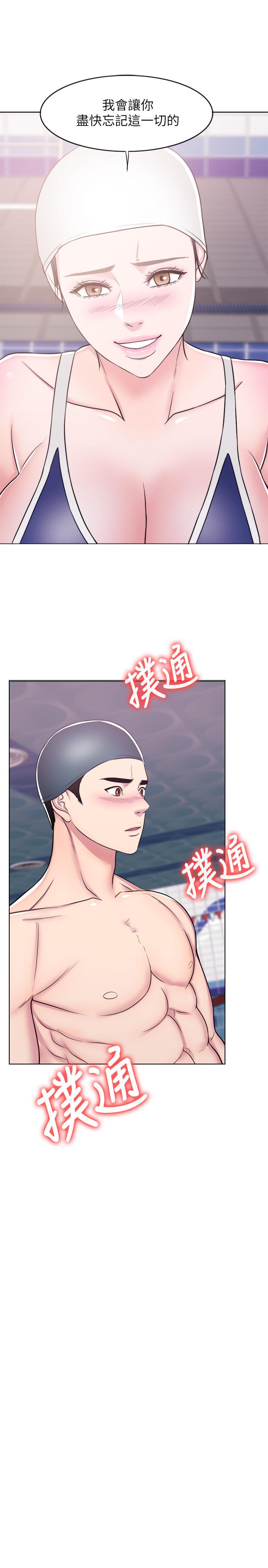 《濕身游泳課》漫画 第13話-特地穿了你喜歡的泳衣