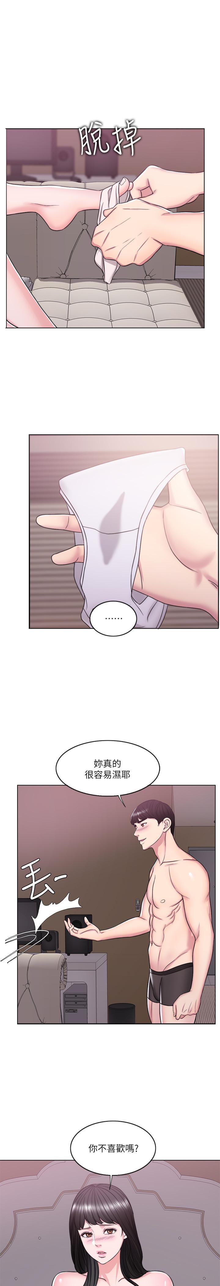 《濕身游泳課》漫画 第13話-特地穿了你喜歡的泳衣