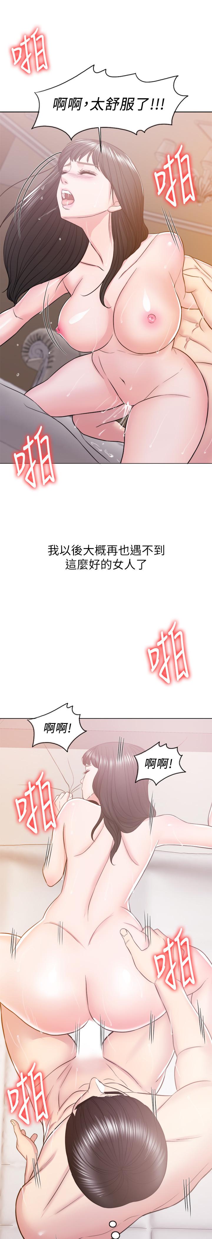 《濕身游泳課》漫画 第13話-特地穿了你喜歡的泳衣