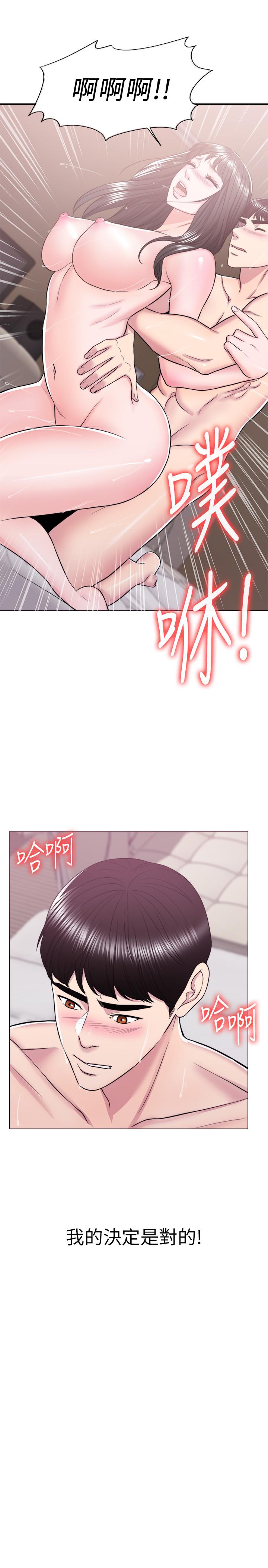 《濕身游泳課》漫画 第13話-特地穿了你喜歡的泳衣