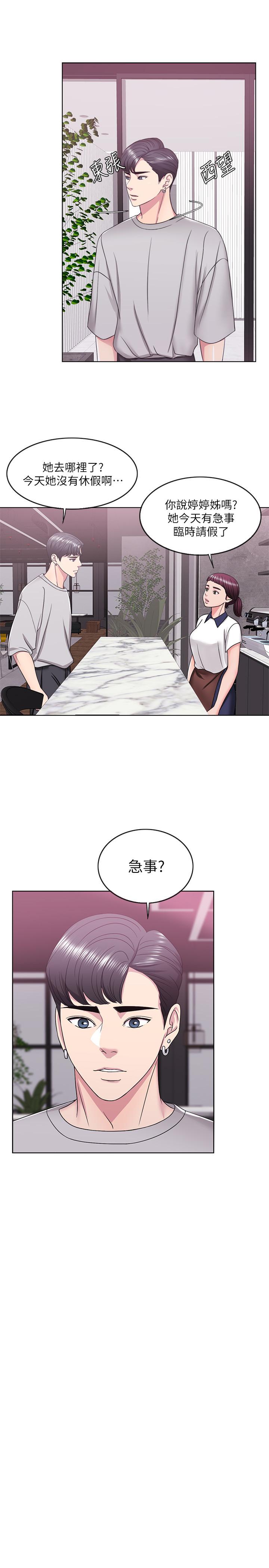 《濕身游泳課》漫画 第13話-特地穿了你喜歡的泳衣